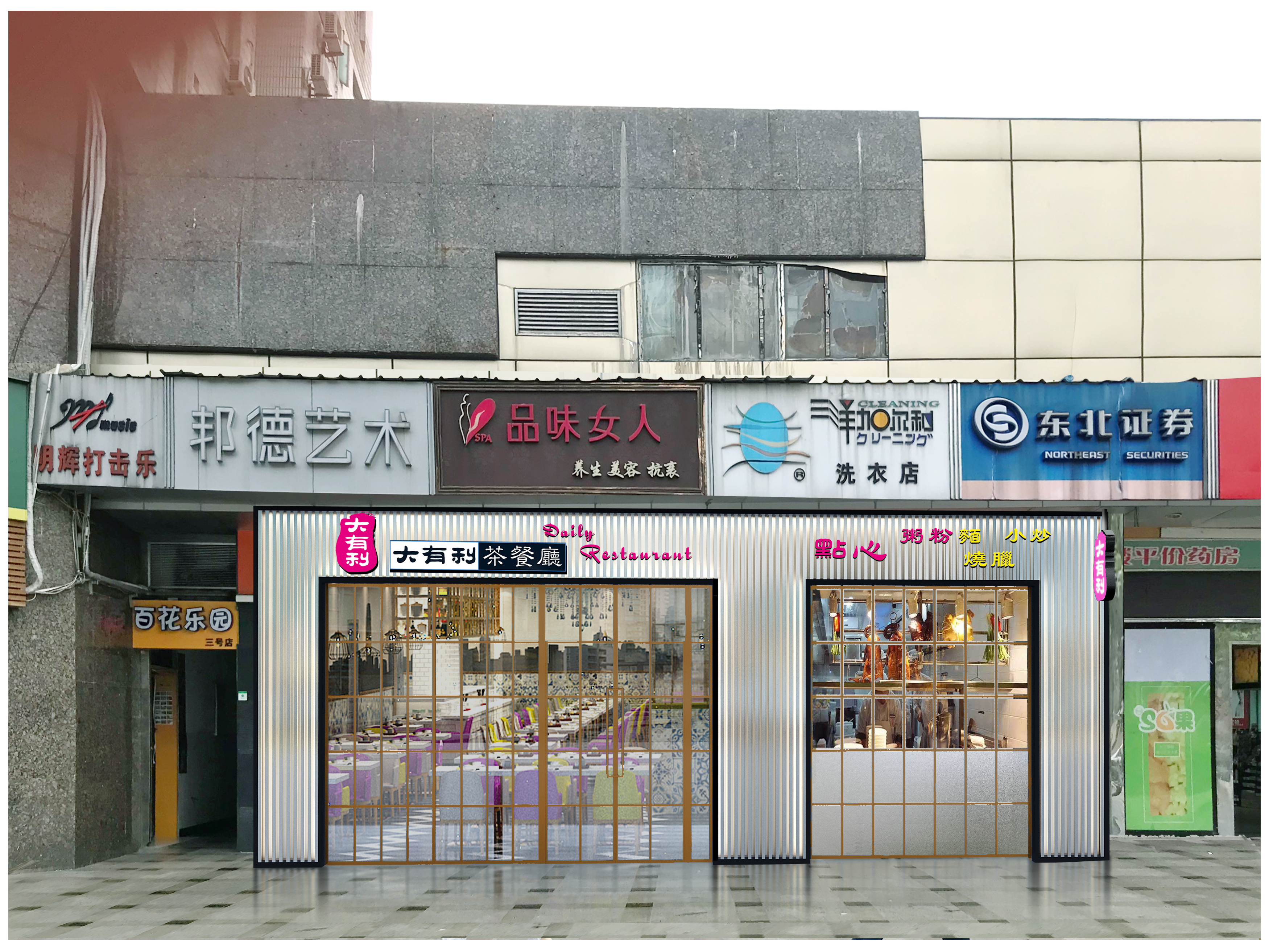 店铺设计-bwin必赢国际装饰