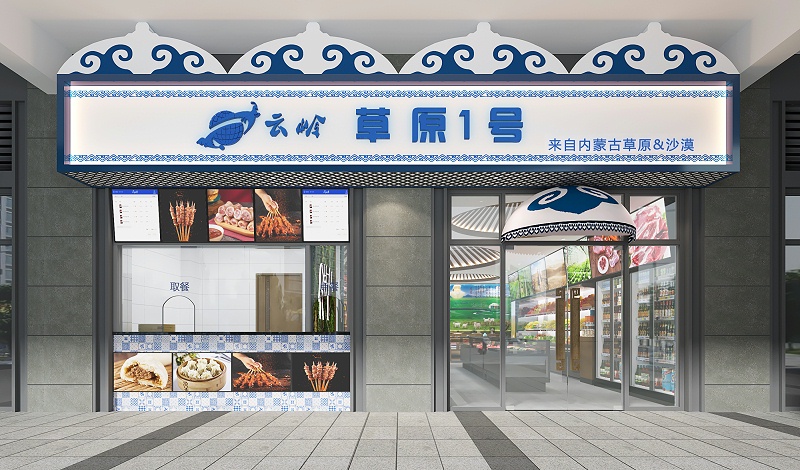 店铺装修设计-bwin必赢国际装饰